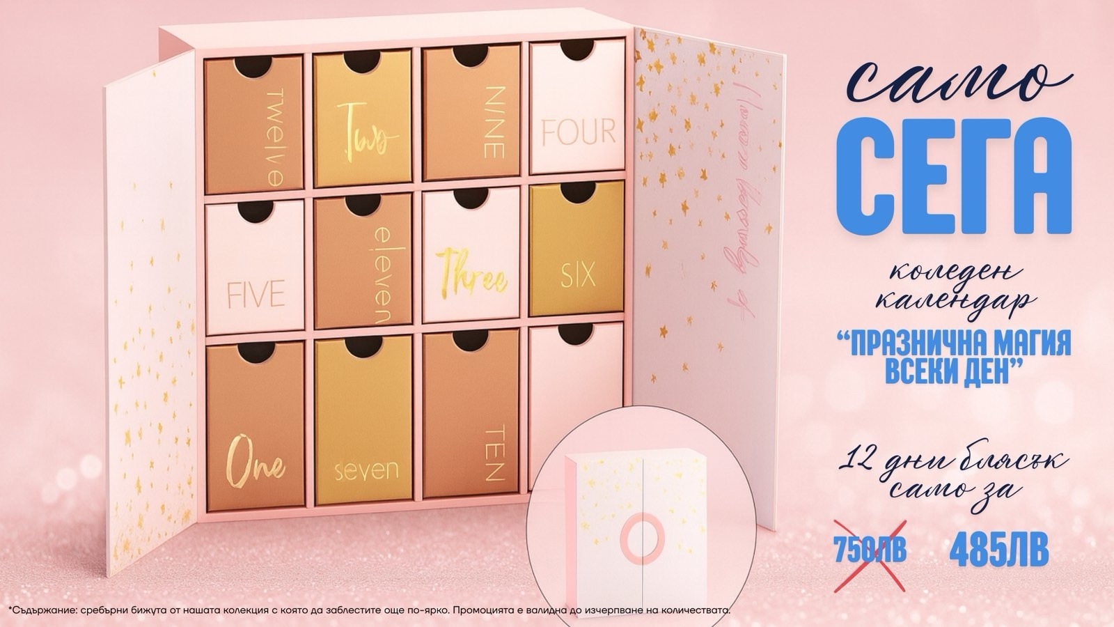 коледна кутия